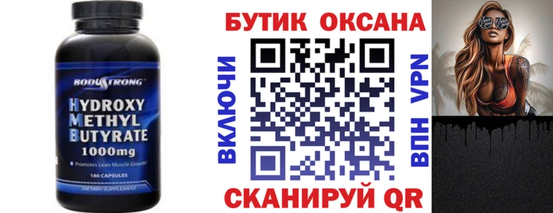 БУТИРАТ жидкий экстази  Радужный 