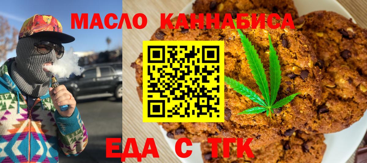 Радужный  Печенье с ТГК конопля  Вход с VPN 