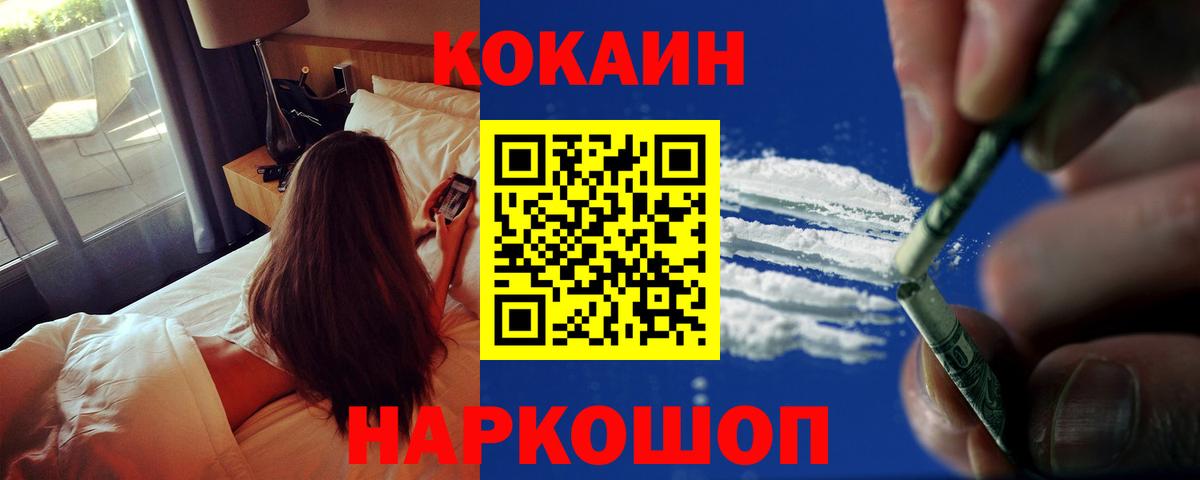 Радужный  Cocaine  Вход с VPN  COCAIN Fish Scale 