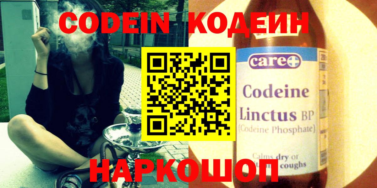 Codein напиток Lean (лин)  Вход с VPN  Кодеиновый сироп Lean напиток Lean (лин)  Радужный 