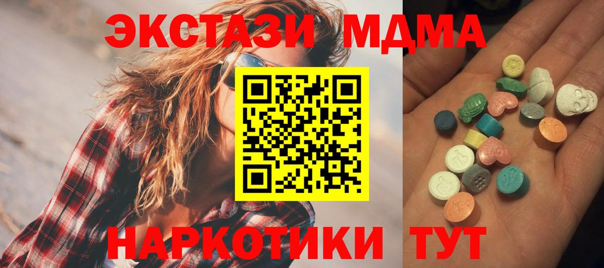 Радужный  магазин продажи   Вход с VPN  Ecstasy 99%  ЭКСТАЗИ XTC 
