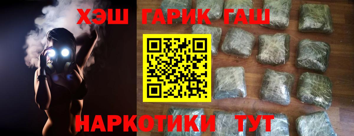 ГАШИШ хэш Радужный