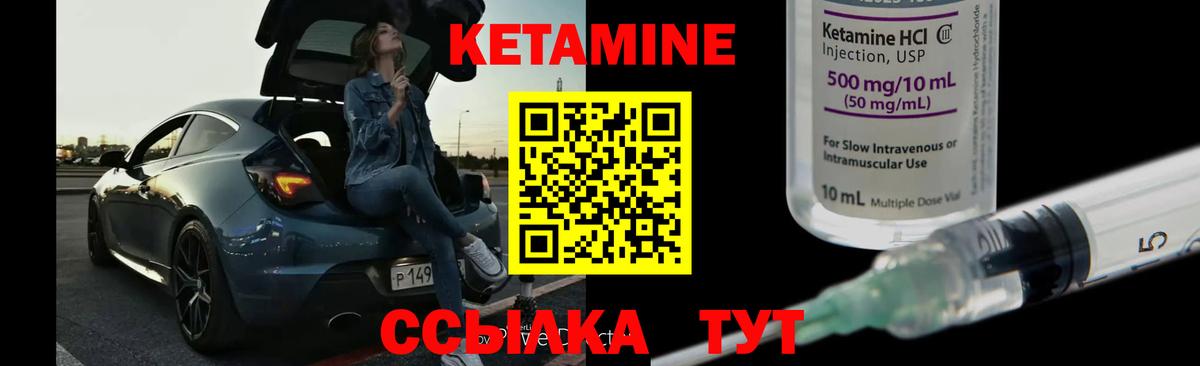 КЕТАМИН VHQ  КЕТАМИН VHQ  Радужный  Вход с VPN 
