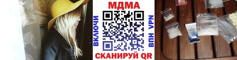 MDMA кристаллы  площадка официальный сайт  Радужный 