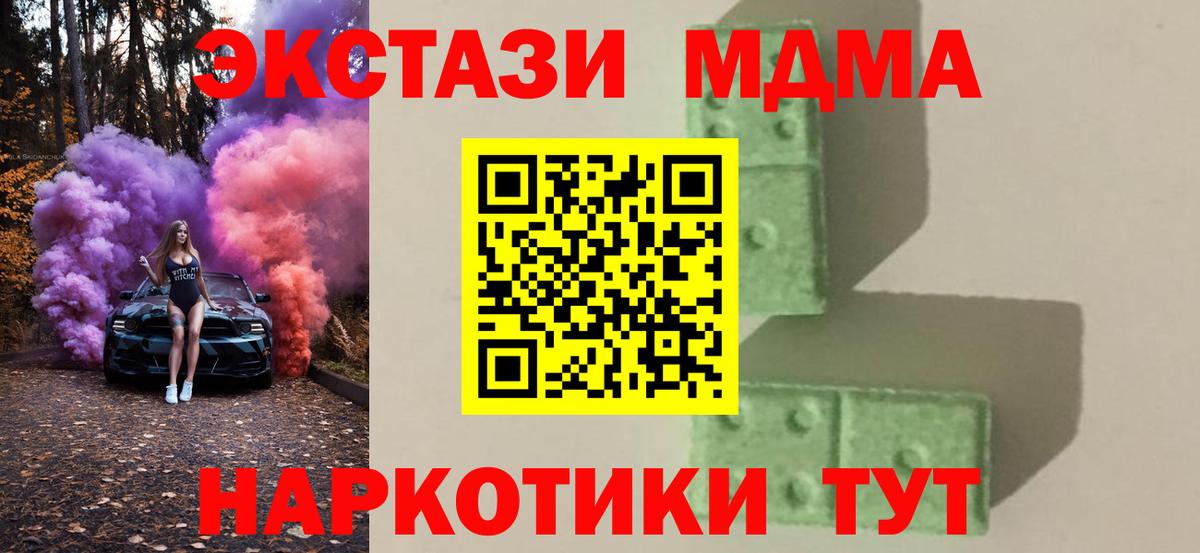 МДМА crystal  МДМА crystal  Радужный  МДМА  Вход с VPN 