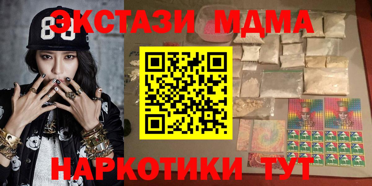 MDMA кристаллы Радужный