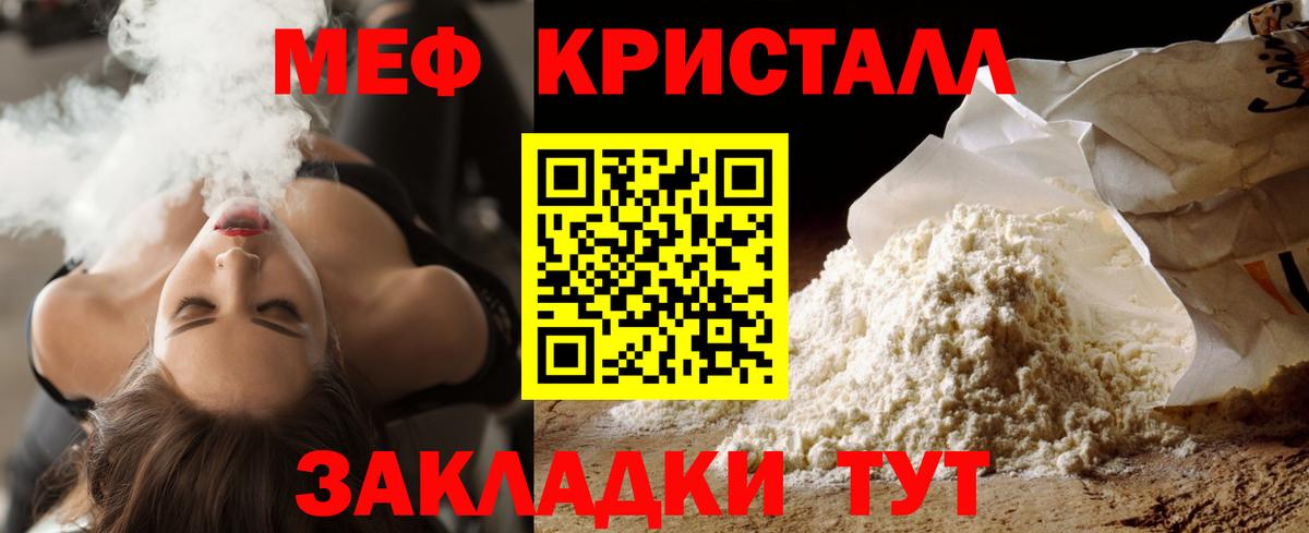 Радужный  МЯУ-МЯУ 4 MMC  Вход с VPN  Меф  Меф мука 