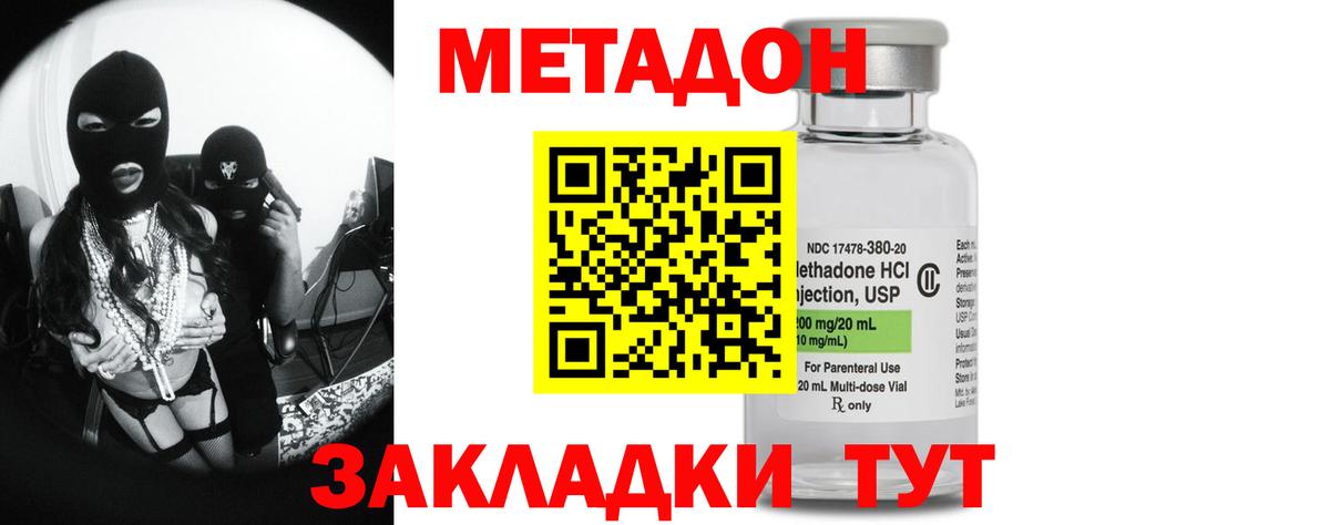 Метадон мёд Радужный