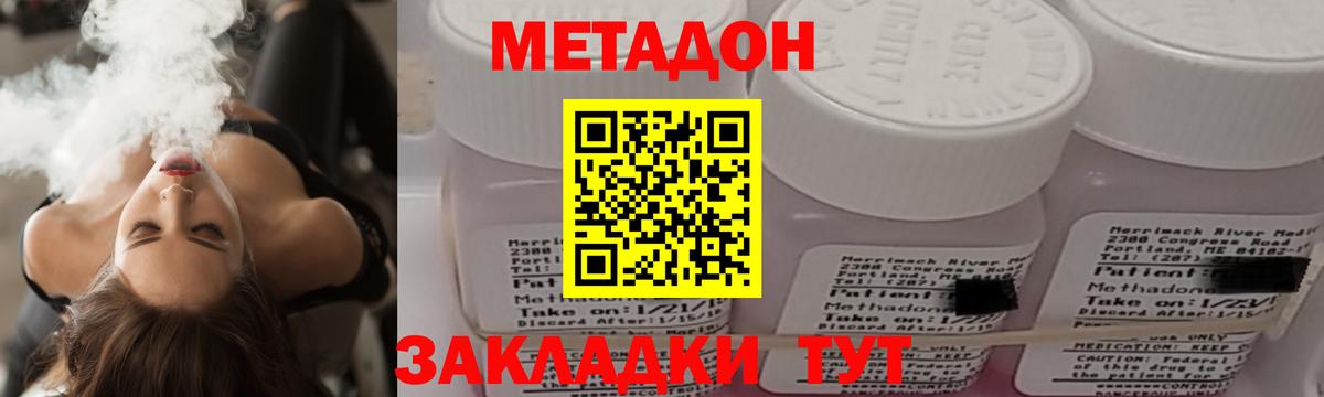 Радужный  Метадон белоснежный  блэк спрут ССЫЛКА  Вход с VPN 