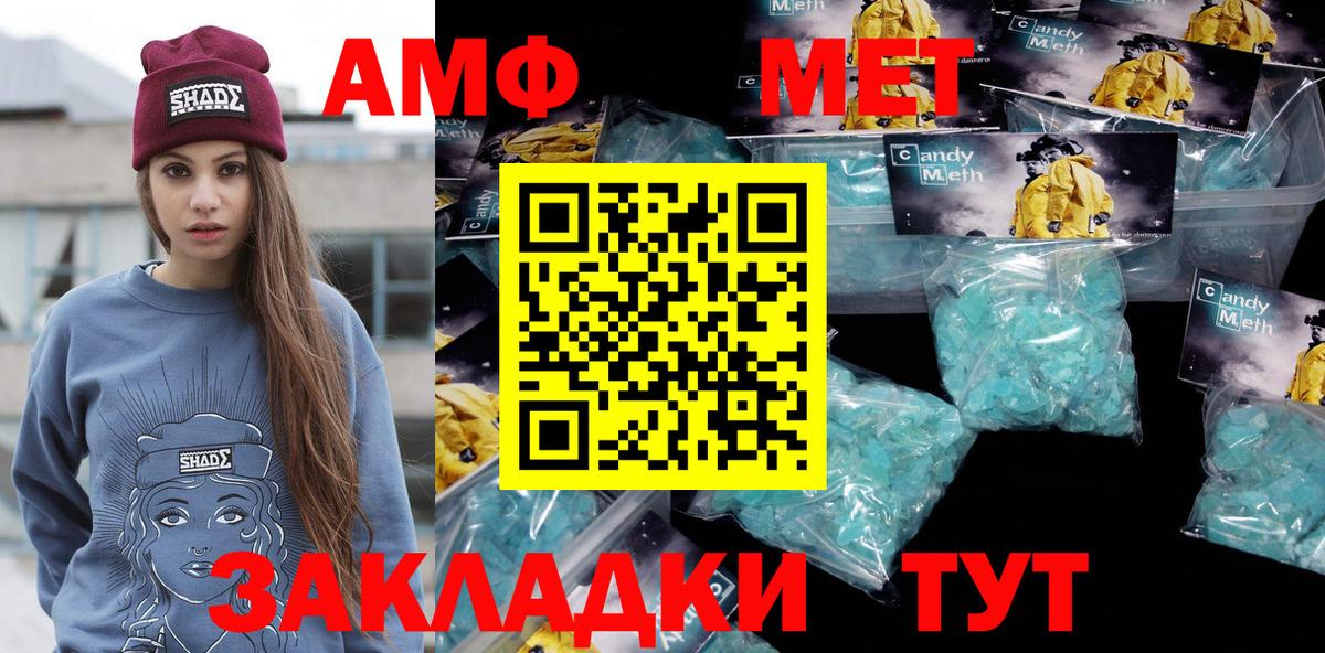 МЕТАМФЕТАМИН пудра Радужный