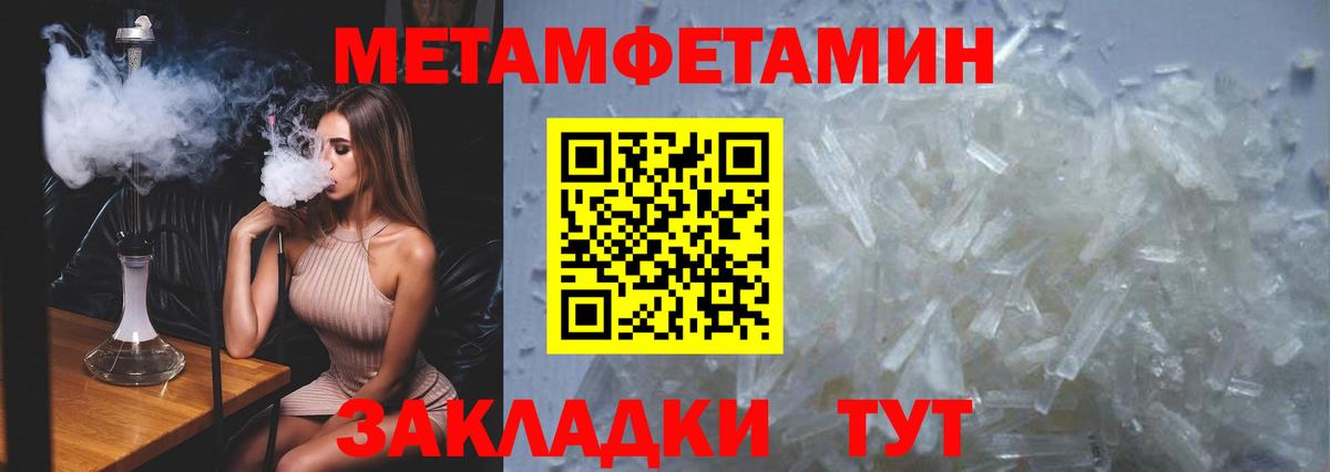 Первитин Декстрометамфетамин 99.9%  Вход с VPN  Радужный 