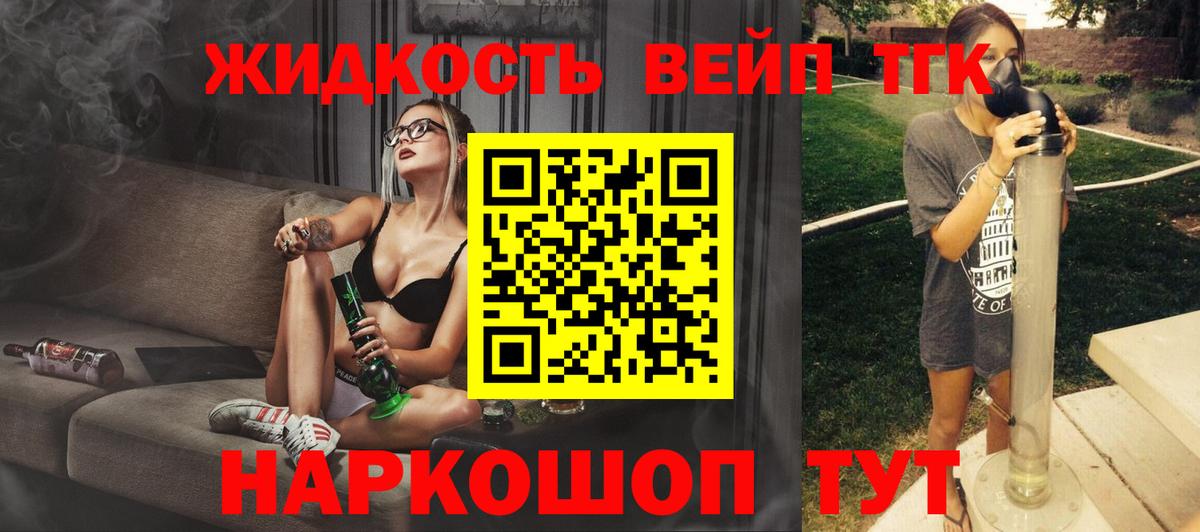 ТГК вейп с тгк Радужный